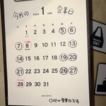 喫茶キナザッカ - 1月丸が営業日