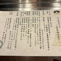 くずし鉄板 あばぐら 神田店 - 