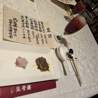 筑紫樓 銀座店 - 