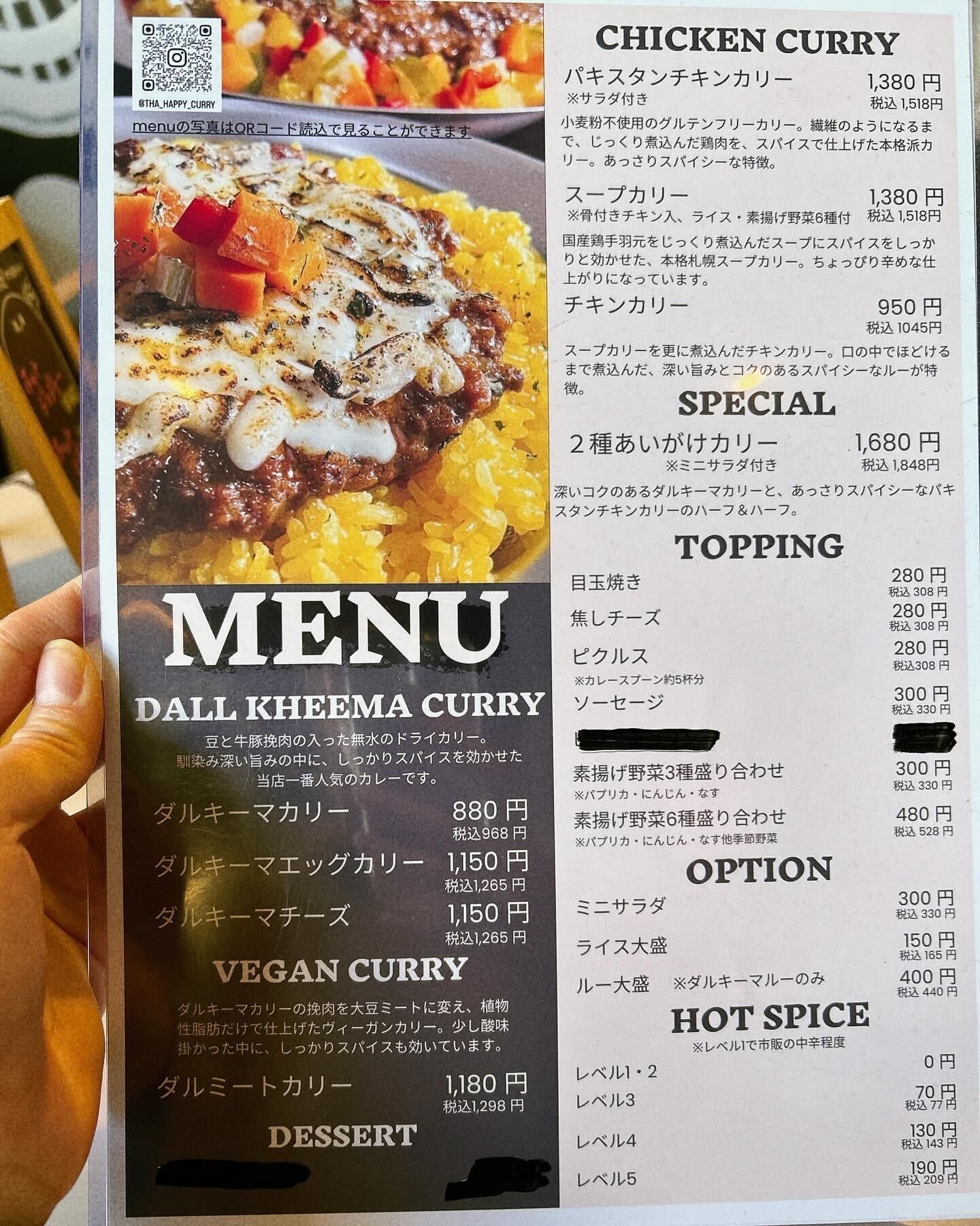 ボーネンカリー ホームベーカリー 21メニュー ボーネンカリー