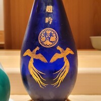 佐たけ - 