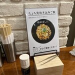 貝と地鶏だしのらぁ麺 ちょろ - 