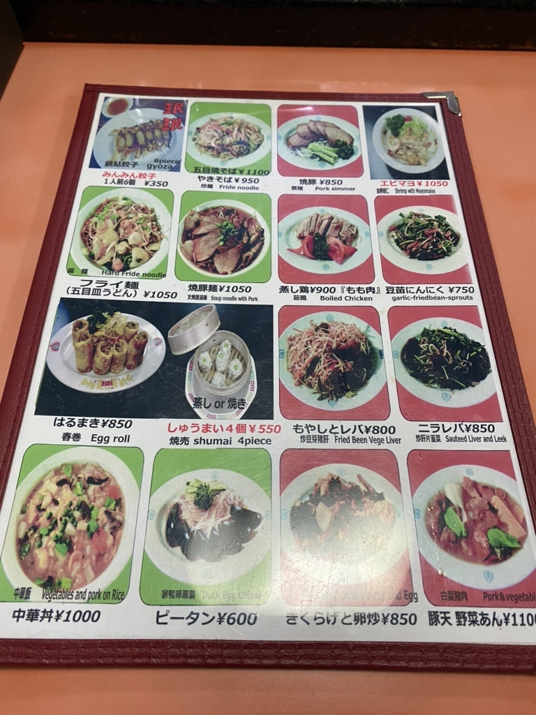 メニュー写真 : 珉珉 心斎橋店 （みんみん） - 四ツ橋/中華料理 | 食べログ