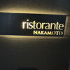 リストランテ ナカモト