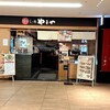 博多もつ鍋 やまや 札幌駅前通り店