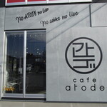 Cafe aToDe - 