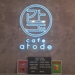 Cafe aToDe - 