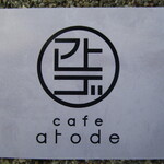 Cafe aToDe - 