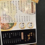 Kasu Udon Ichie - 