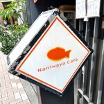 Naniwaya cafe - 