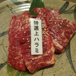 焼肉龍音 - 