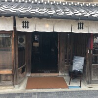 ルアン 篠山城下町ホテル NIPPONIA - 
