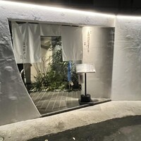 懐石 三田ばさら 別邸 - 