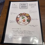 ダルバート食堂 ムスタンタカリチューロ - これでネパール入門