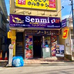 Senmi Sri Lankan RESTAURANT - 