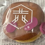 Kokutou Dorayaki Kitaya - 