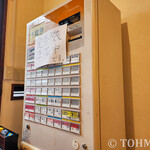 Menya Yokayasu - 食券販売機が準備中だった。