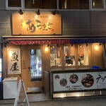 魚屋あらまさ - お店外観