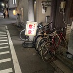 韓国料理　鄭家 - 