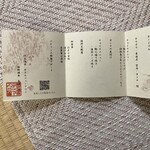 ホテルニューアワジ - 2日目 おしながき