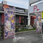 マクドナルド　 - 