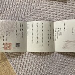 ホテルニューアワジ - 1日目 おしながき