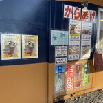 たこの駅 - 冬季限定バナナクレープ　¥350