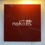 Nakakura - cafe naka蔵