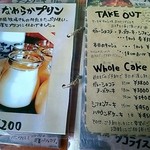 カフェ ナナ - 