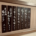 蕎麦屋酒 しの崎 - 