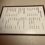 蕎麦屋酒 しの崎 - 