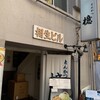 とんかつ 檍 横浜馬車道店