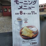 びっくりドンキー - 