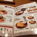 びっくりドンキー - 