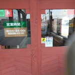 びっくりドンキー - 