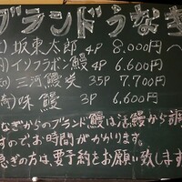 八べえ - 