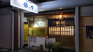 Kappou Tanaka - 店舗