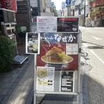 ラーメン山 なぜか - 