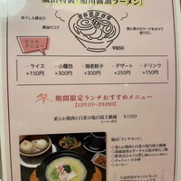 Japanese & Modern Chinese 嵐山 - 2023年12/24 Japanese & Modern Chinese 嵐山 - 2023年12/24