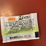 海鮮料理 なかの - 