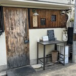 とんかつ 乃ぐち - 