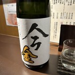 Shokuto Sake Yuzumaru. - 