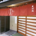 Kaminari Momma Ruka - 店舗入口