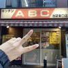 キッチンABC 池袋東口店