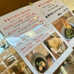 手打ち蕎麦 もんど - 