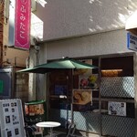 台湾cafe&bar ふみたこ - お店の外観
