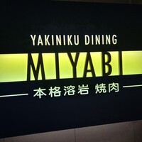みやび 六本木店 - 