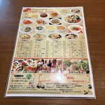 オーダー式食べ放題 本格中華 福家  横須賀中央 - メニュー。