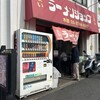 ラーメンショップ 高田店