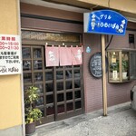 グリル ふらいぱん - 